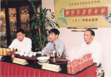 2001: Oolong Tea Event at SIn Chew Jit Poh with FM98.8